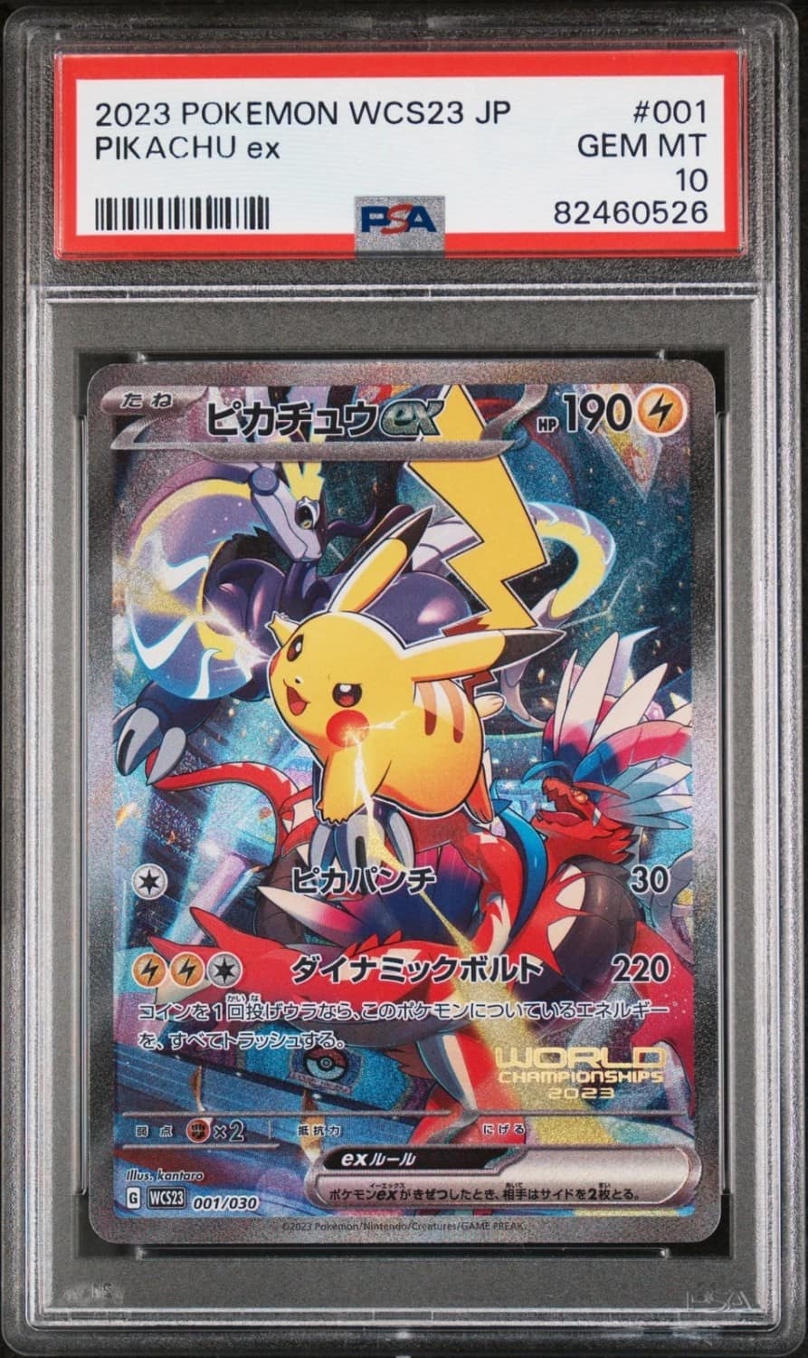 Pikachu Ex