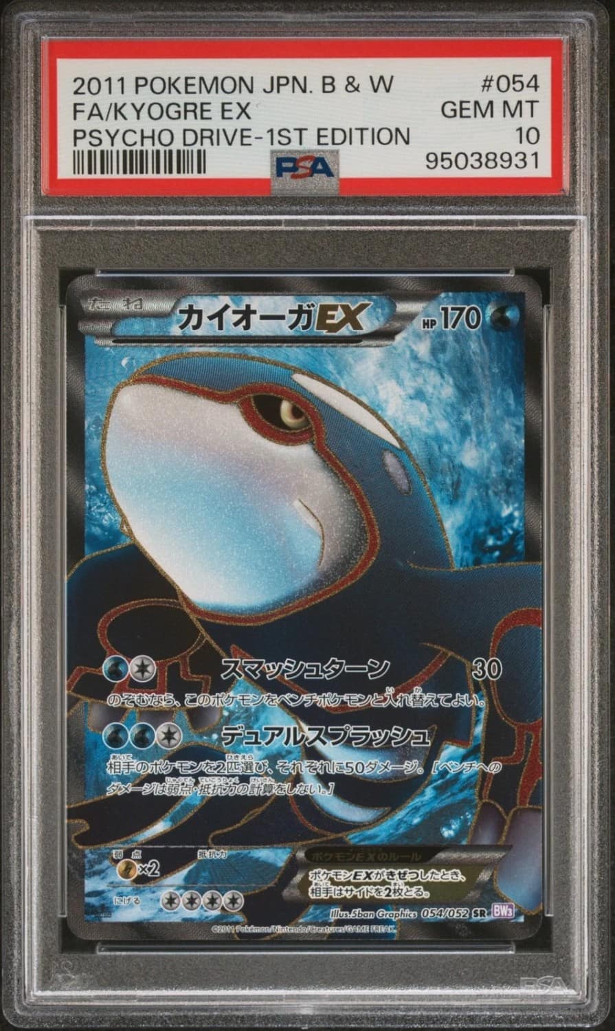 Kyogre Ex
