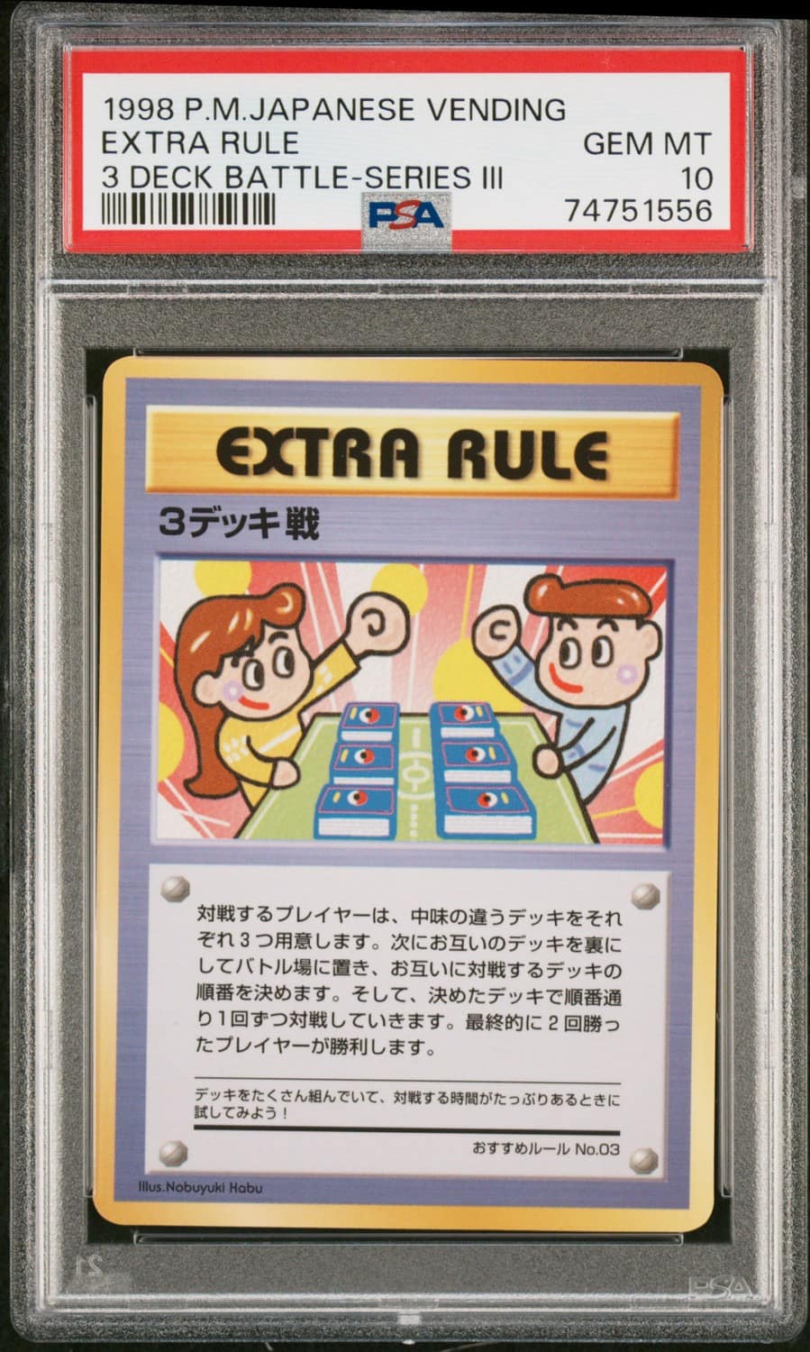 Extra Rule