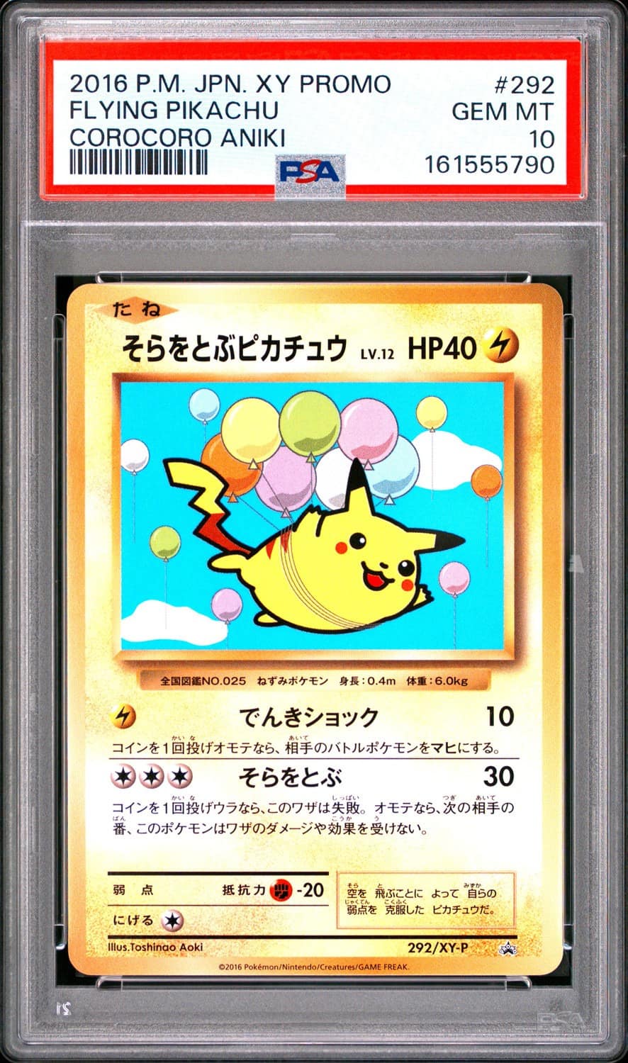 Flying Pikachu