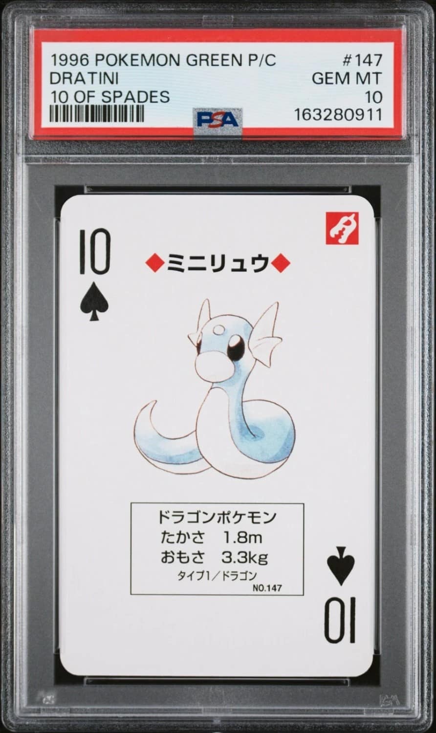 Dratini