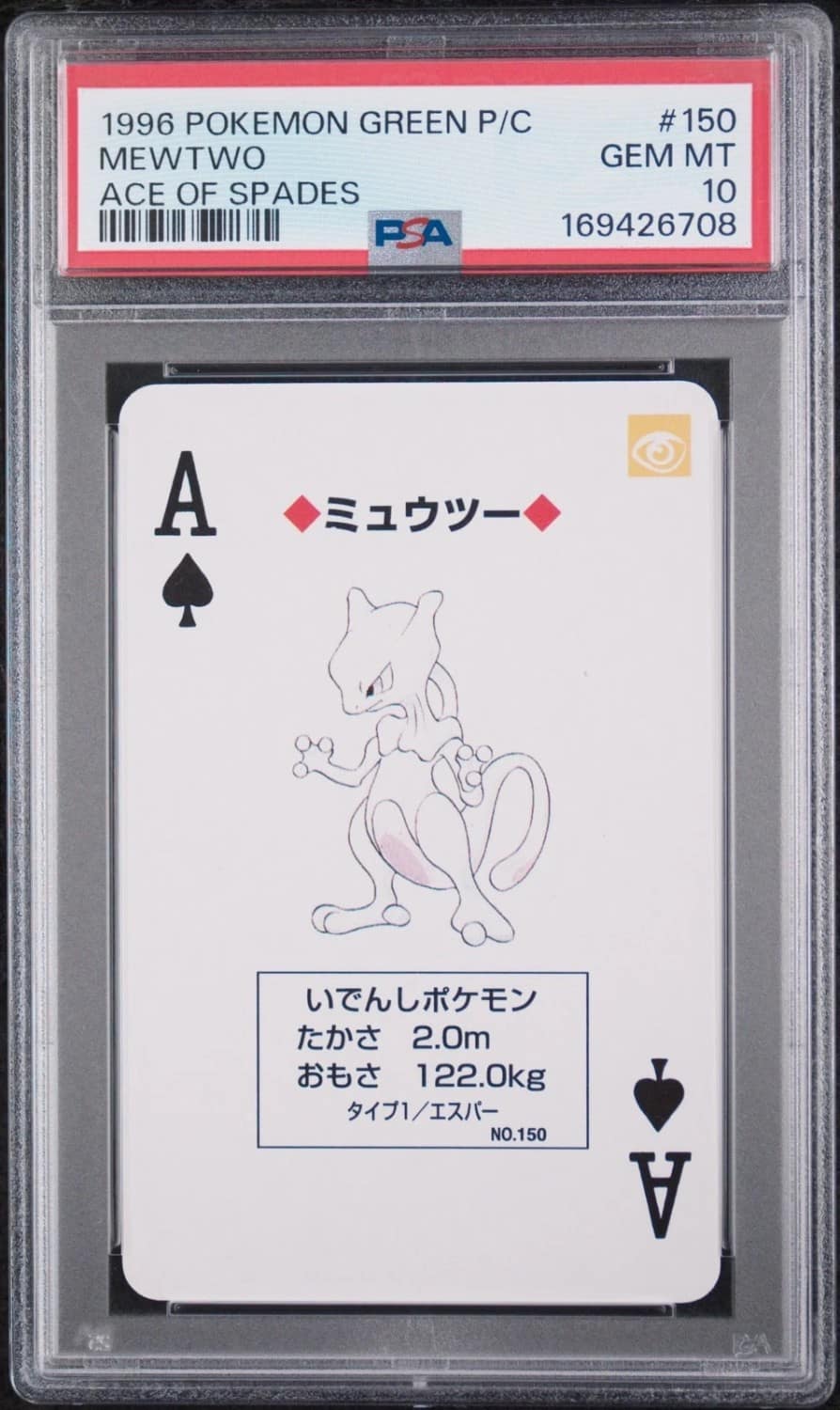 Mewtwo