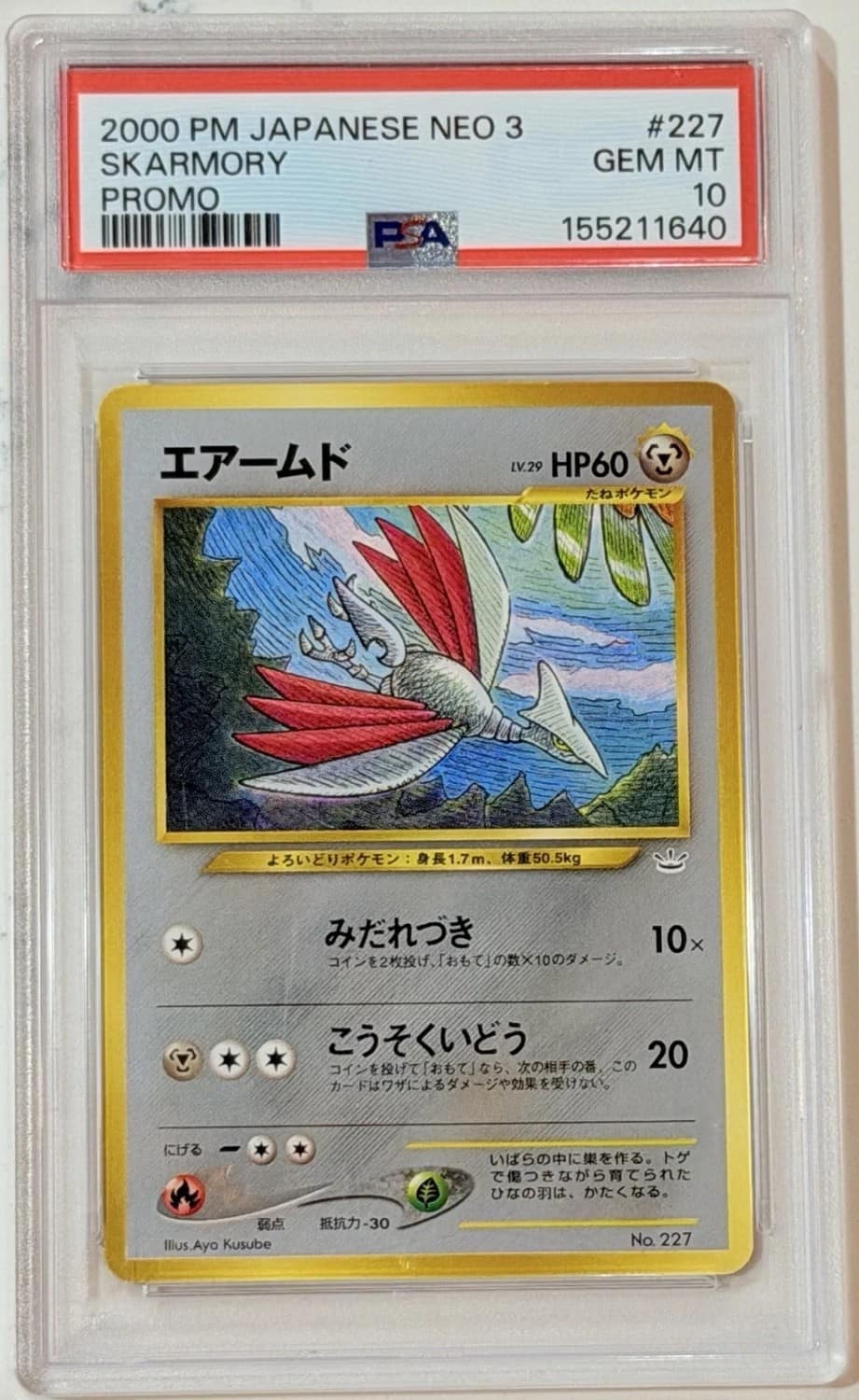 Skarmory