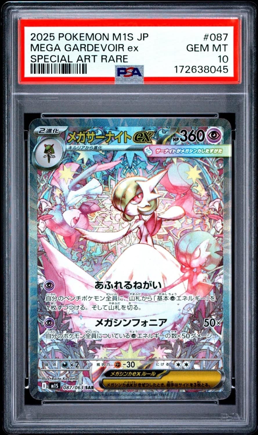 Mega Gardevoir Ex