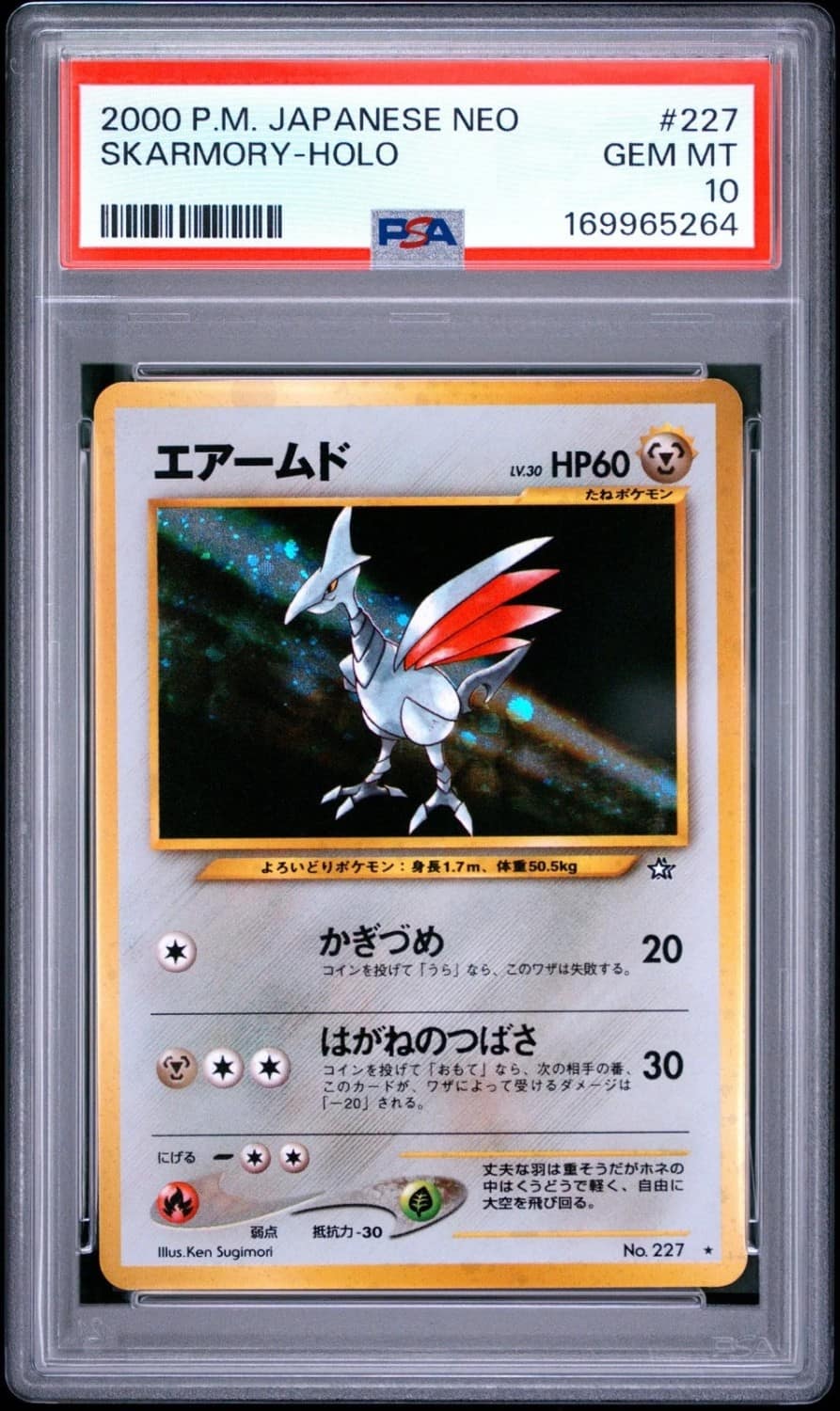 Skarmory