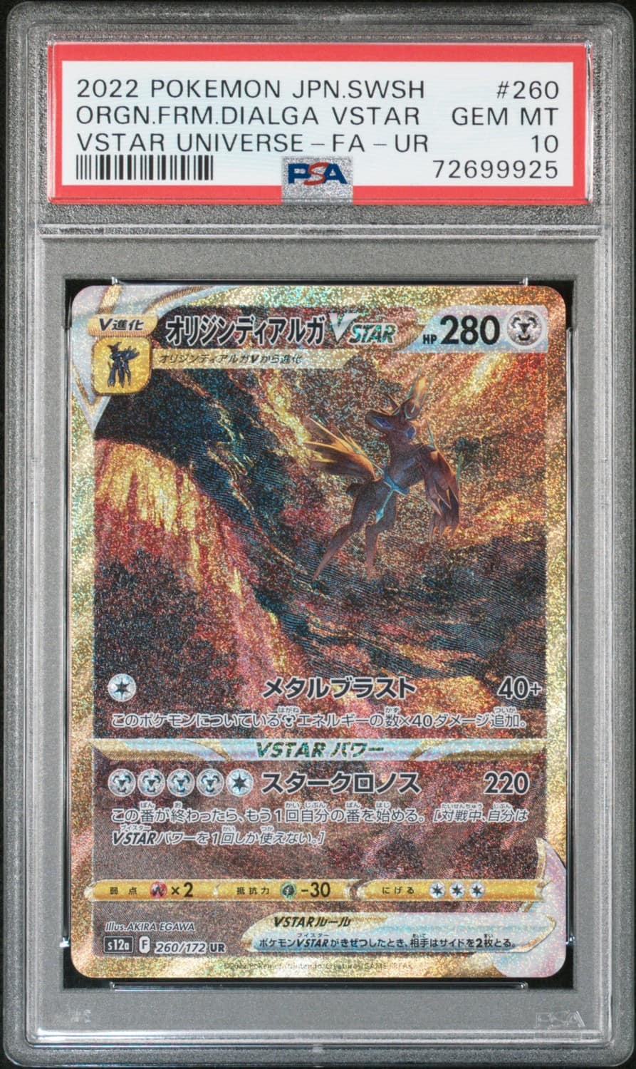 Origin Forme Dialga Vstar