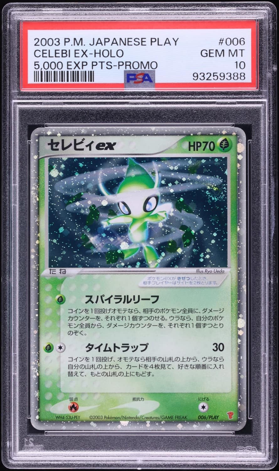 Celebi Ex