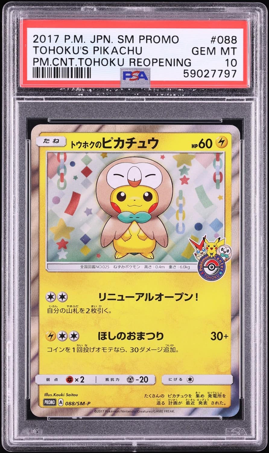 Tohoku'S Pikachu