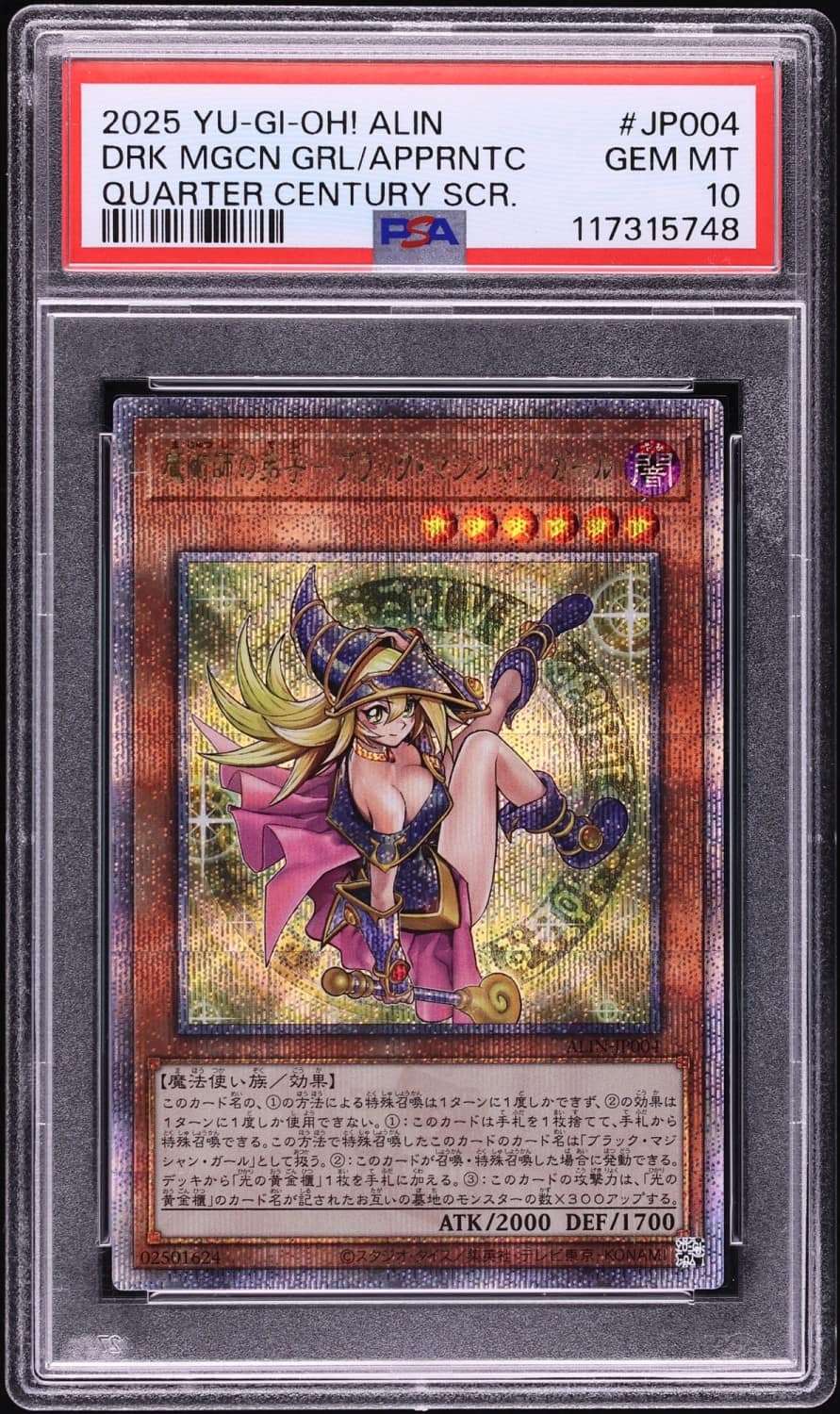 Dark Magician Girl/apprentice