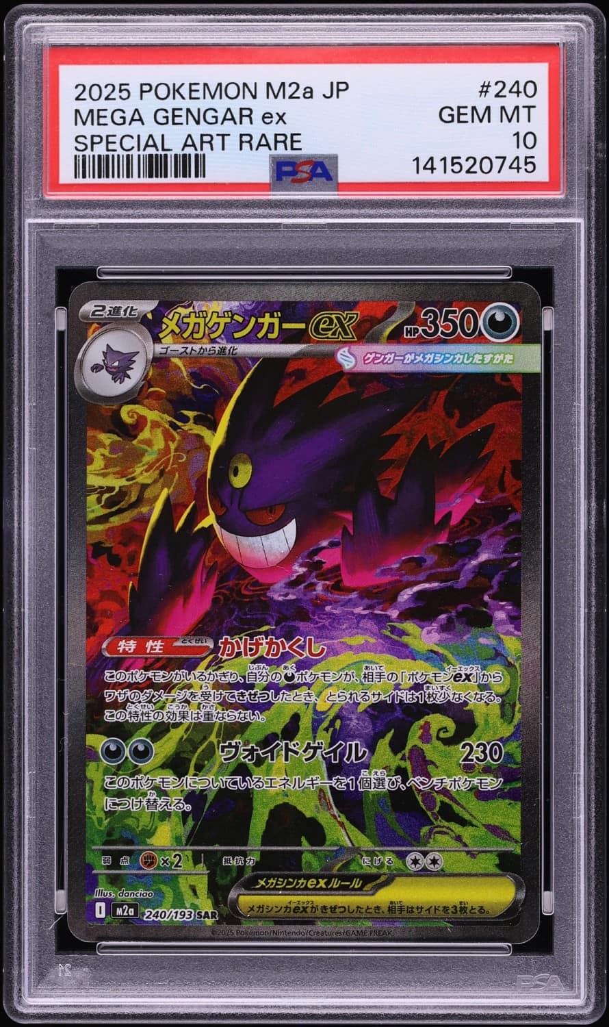 Mega Gengar Ex