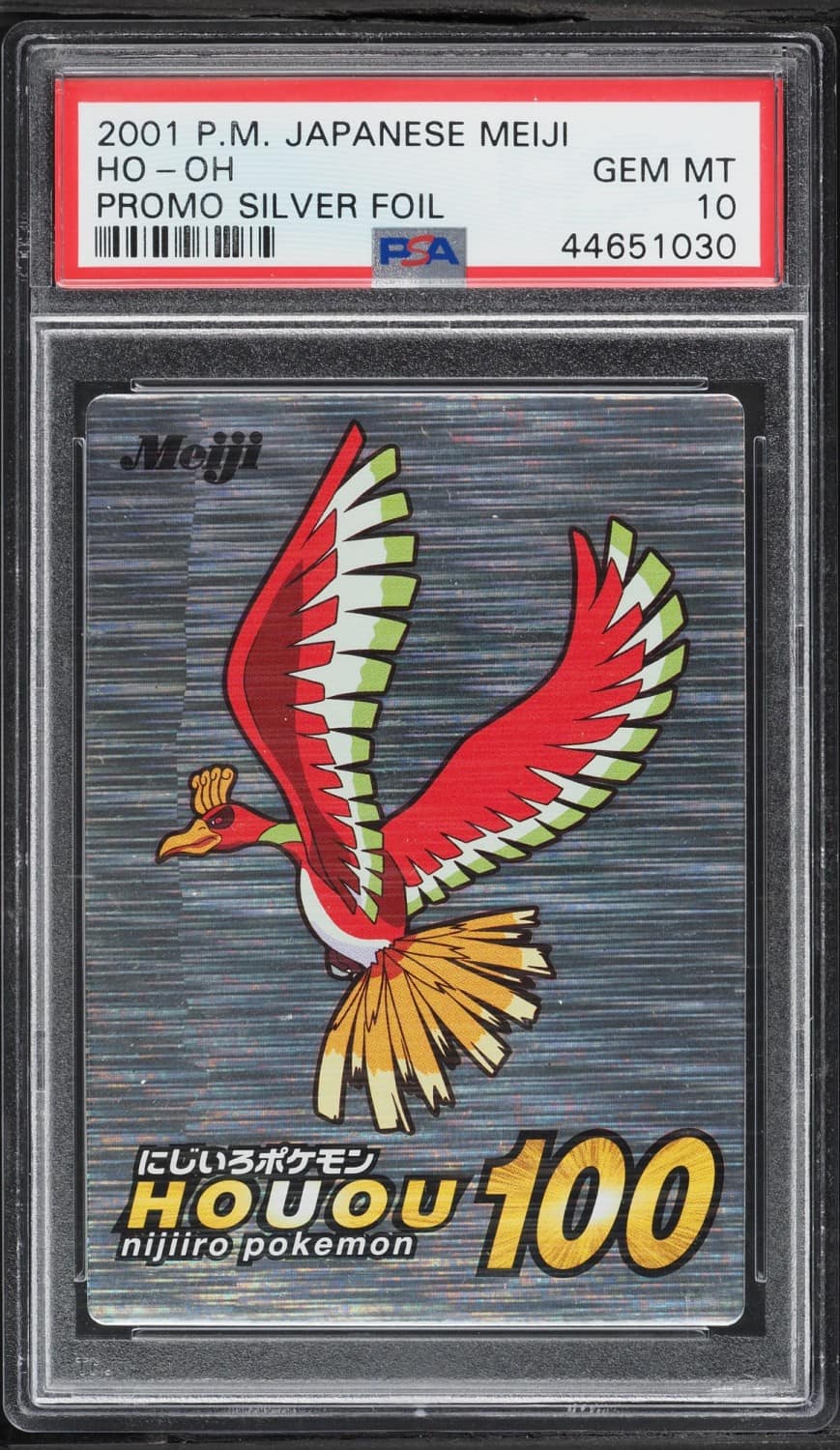 Ho-Oh