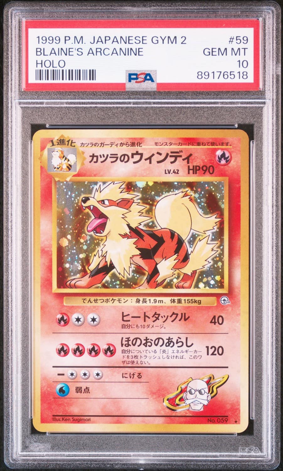 Blaine'S Arcanine