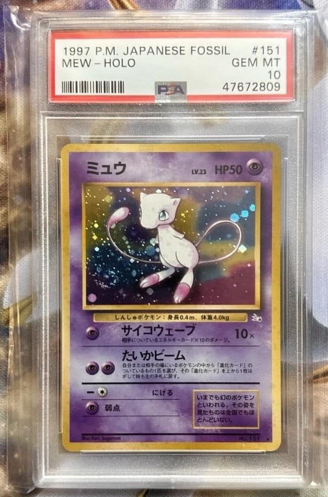 Mew