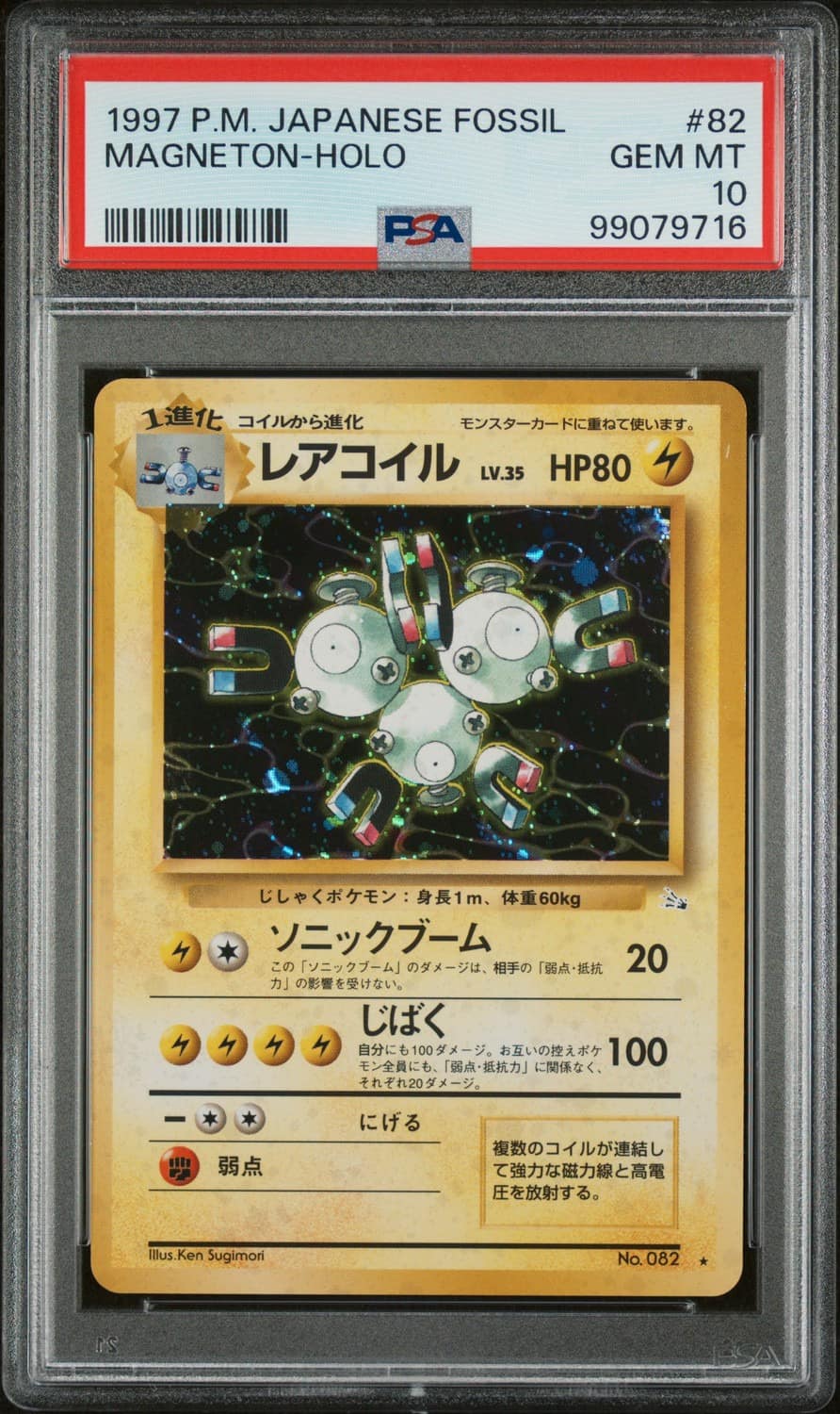 Magneton