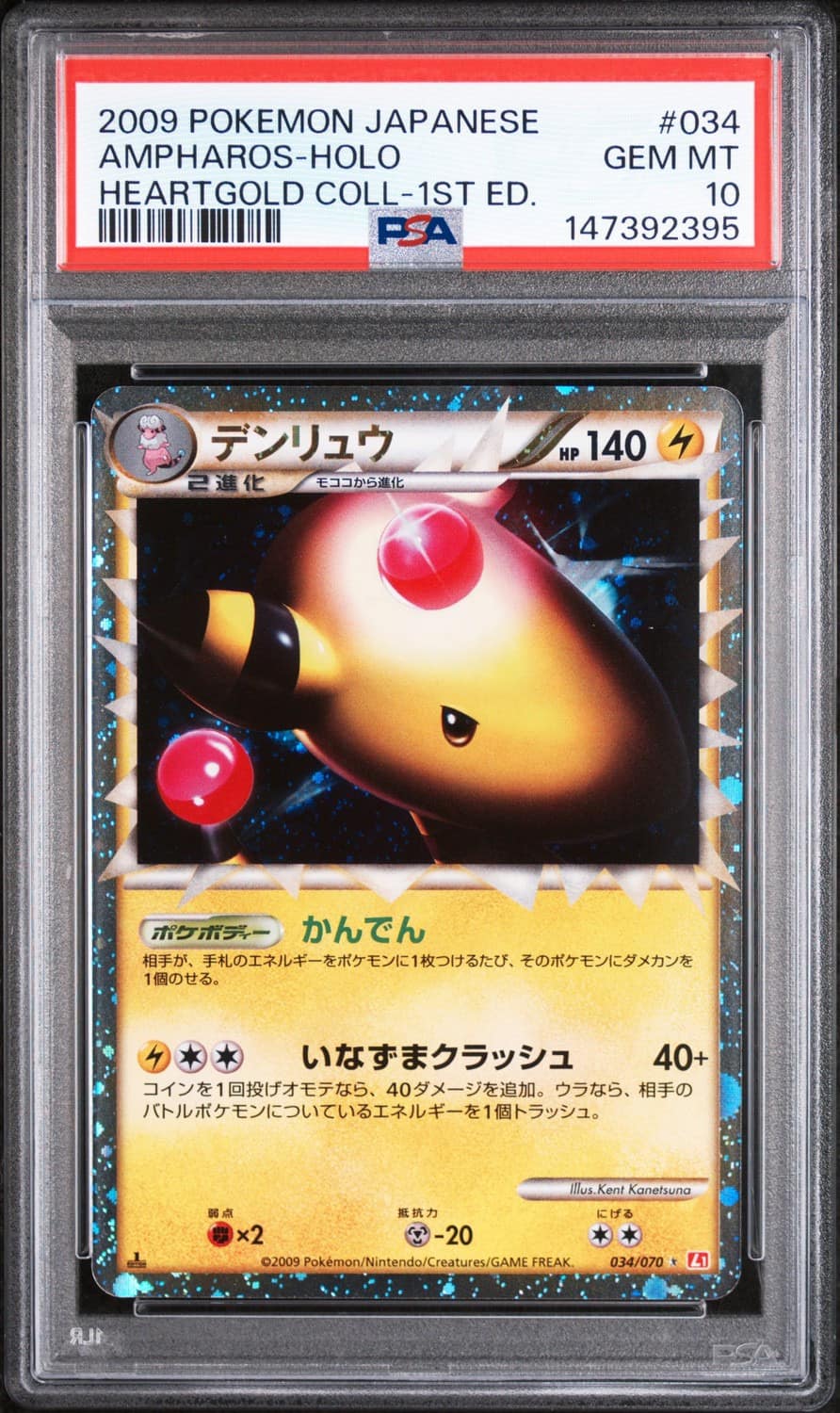 Ampharos