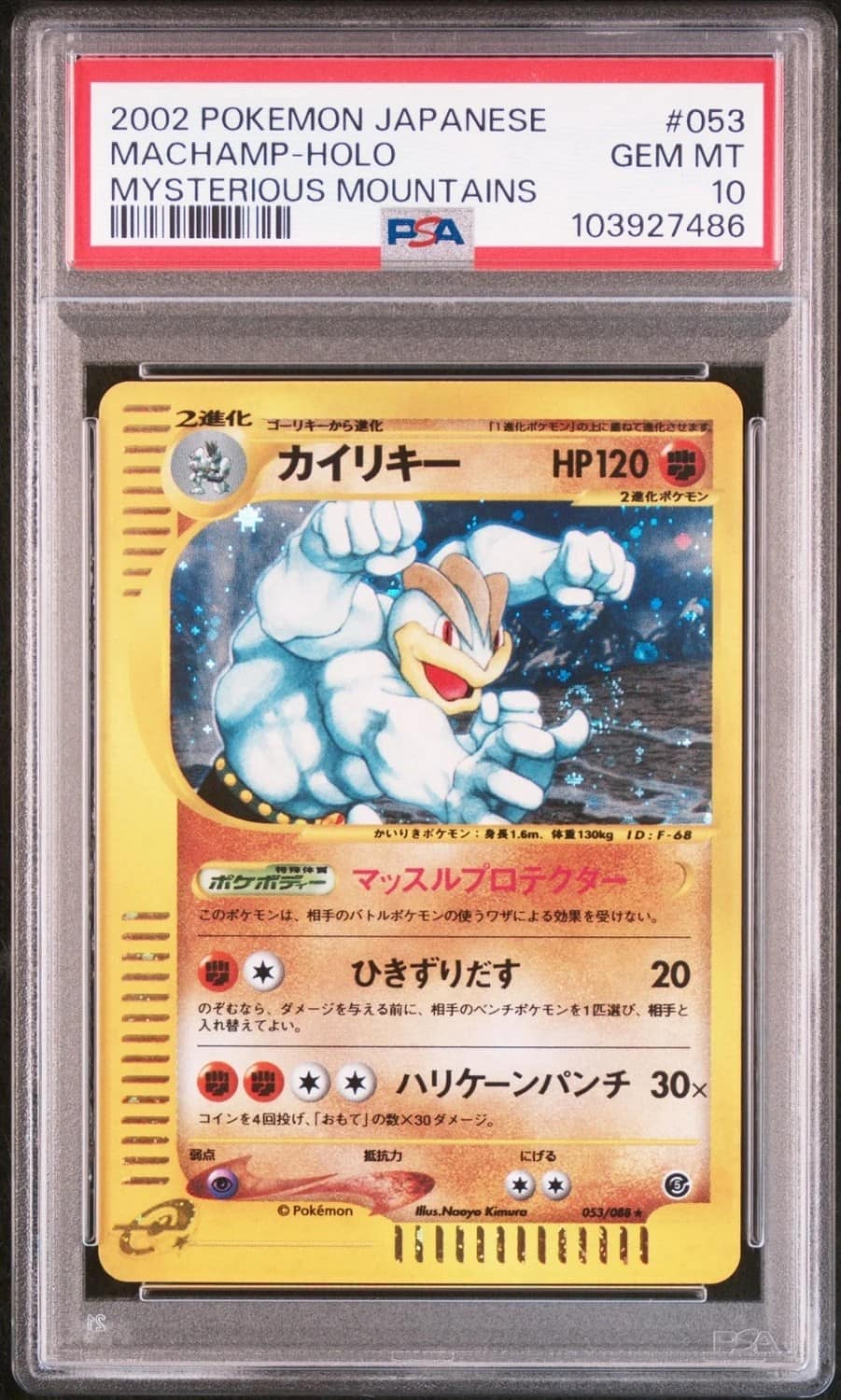 Machamp
