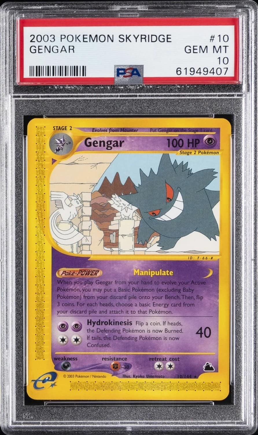 Gengar