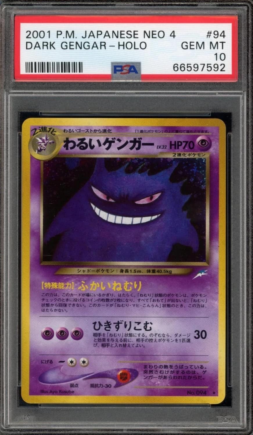 Dark Gengar