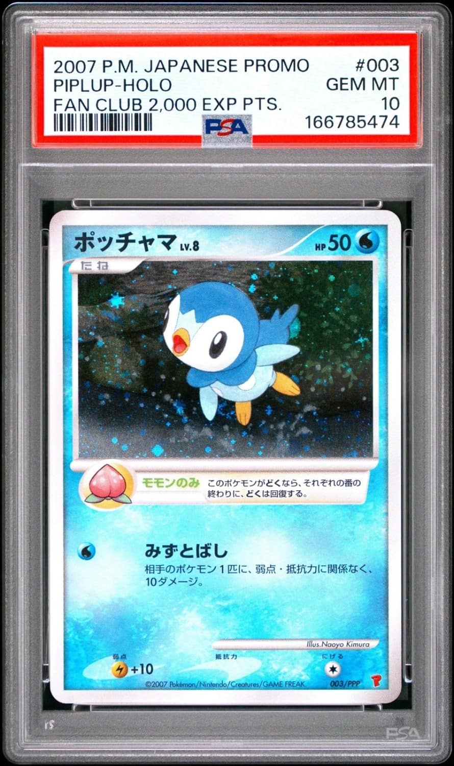 Piplup