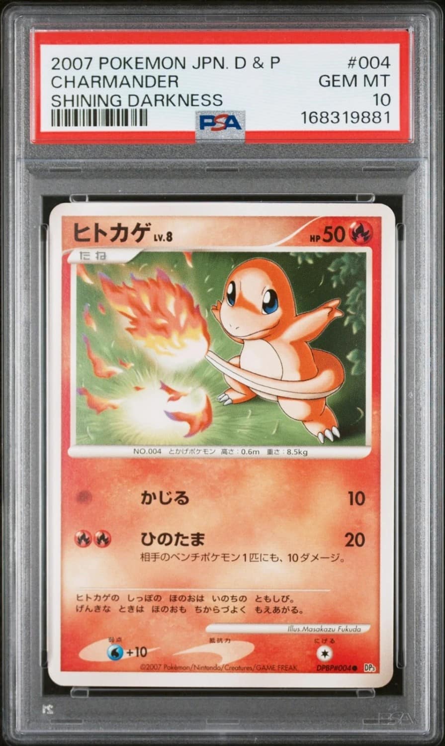 Charmander
