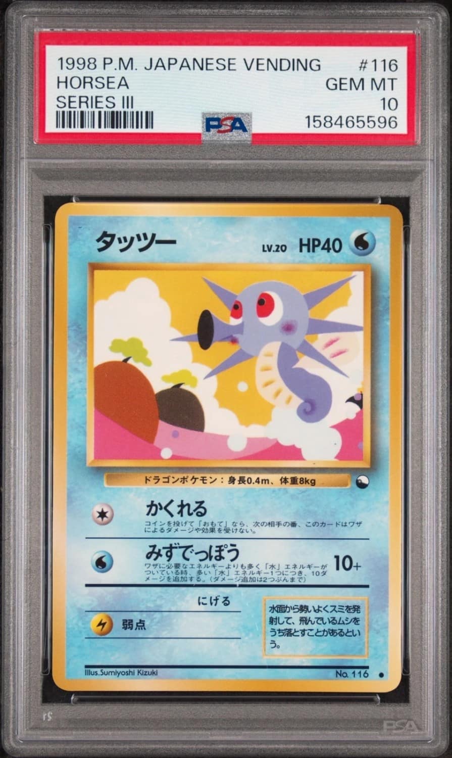 Horsea