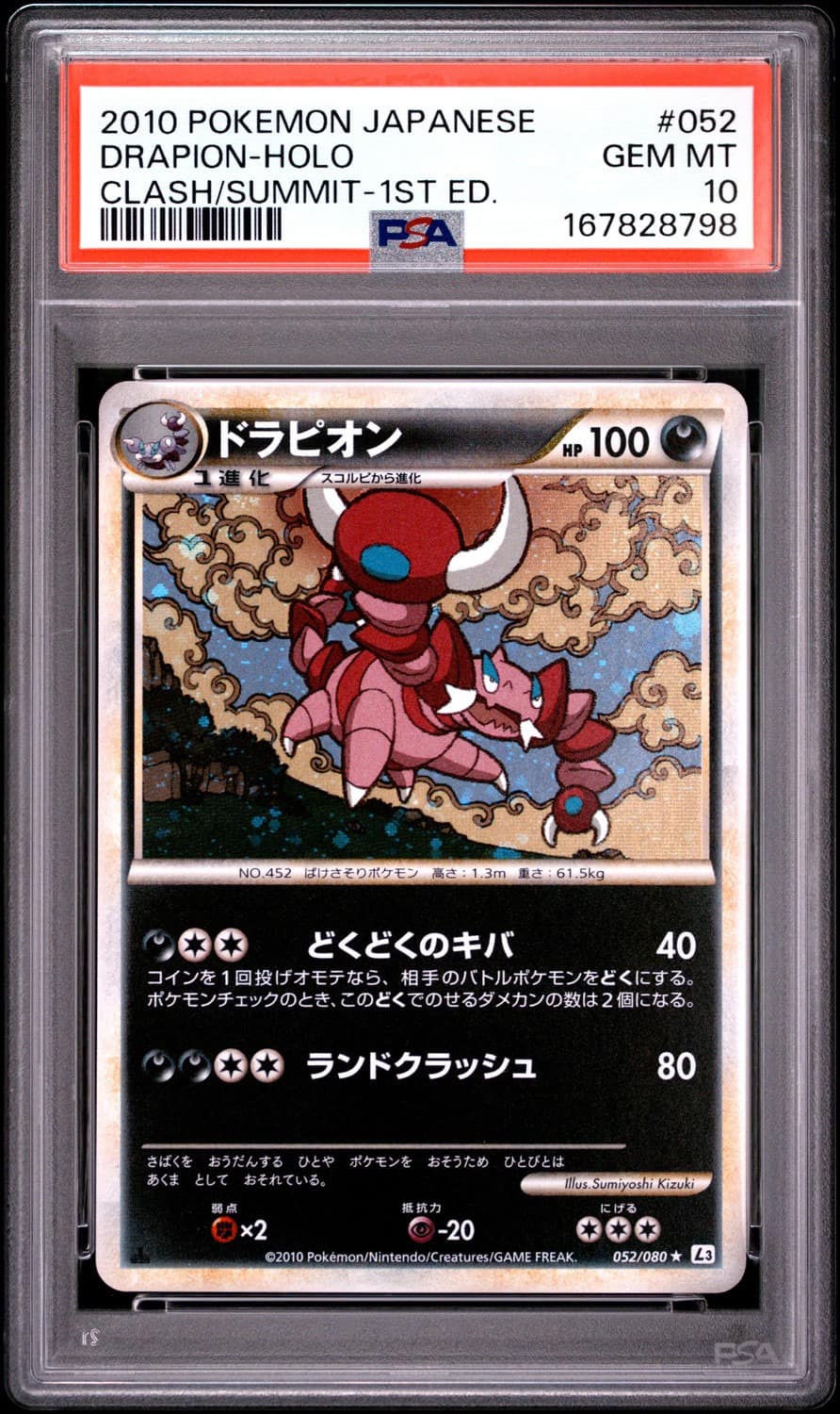 Drapion
