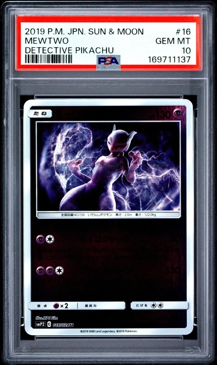 Mewtwo