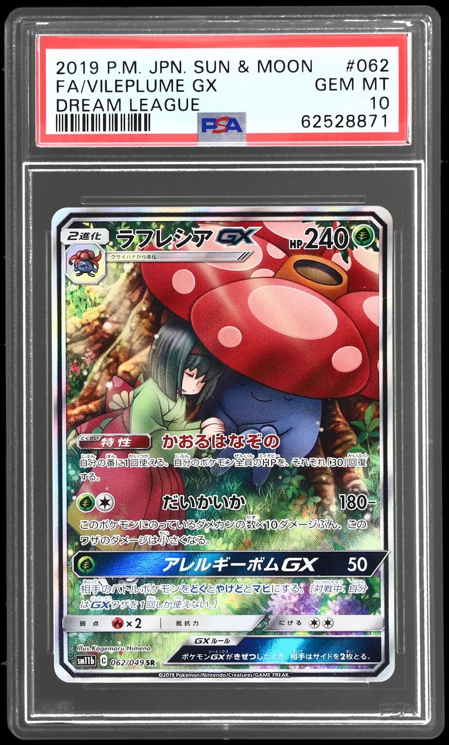 Vileplume Gx