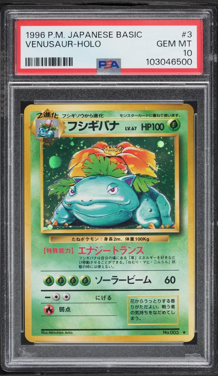 Venusaur