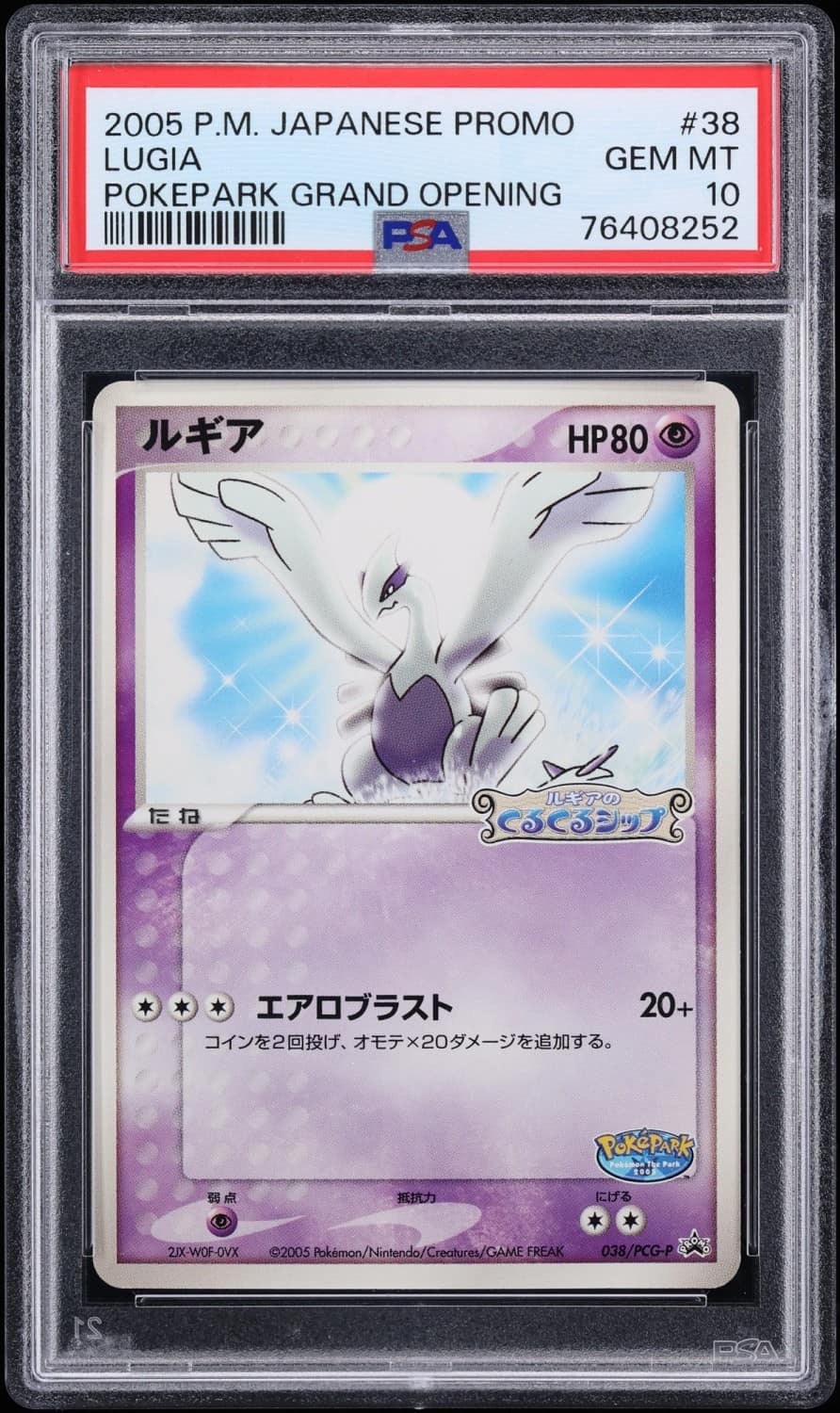 Lugia