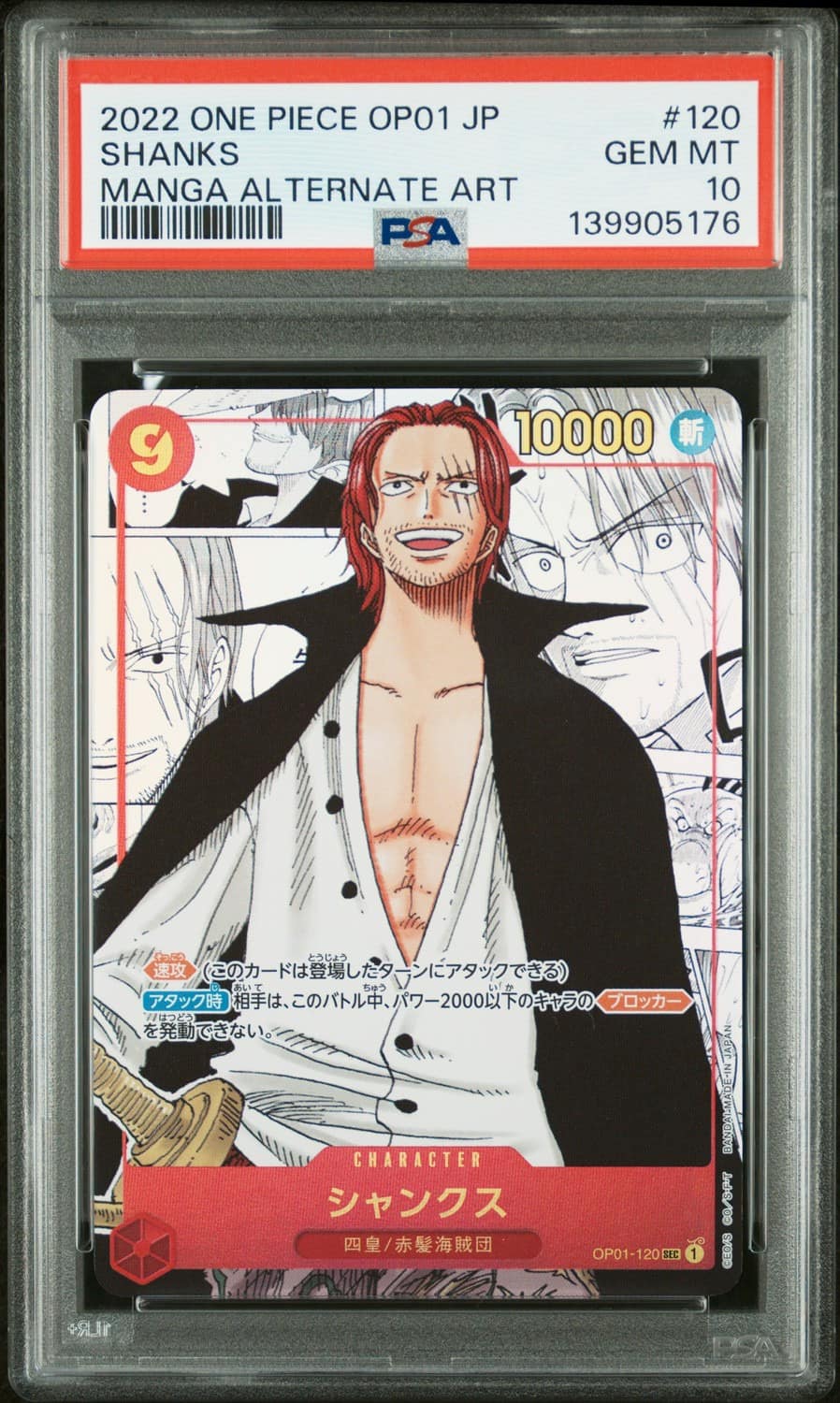 Shanks