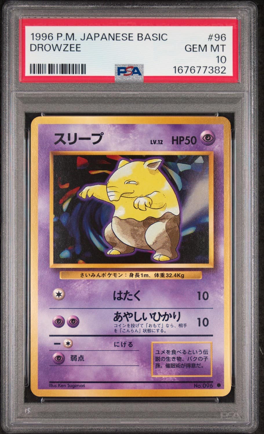 Drowzee
