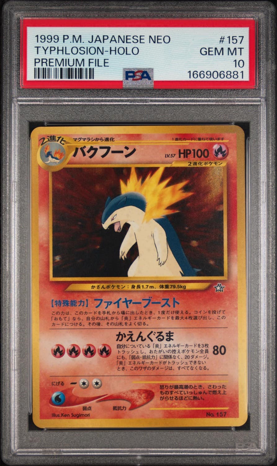 Typhlosion