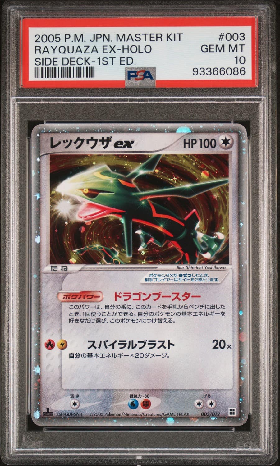 Rayquaza Ex