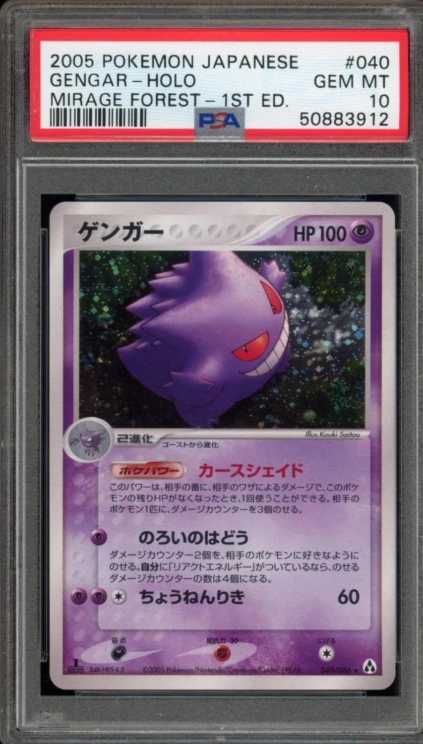 Gengar