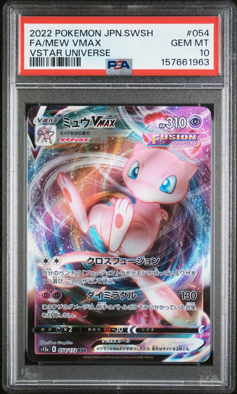 Mew Vmax