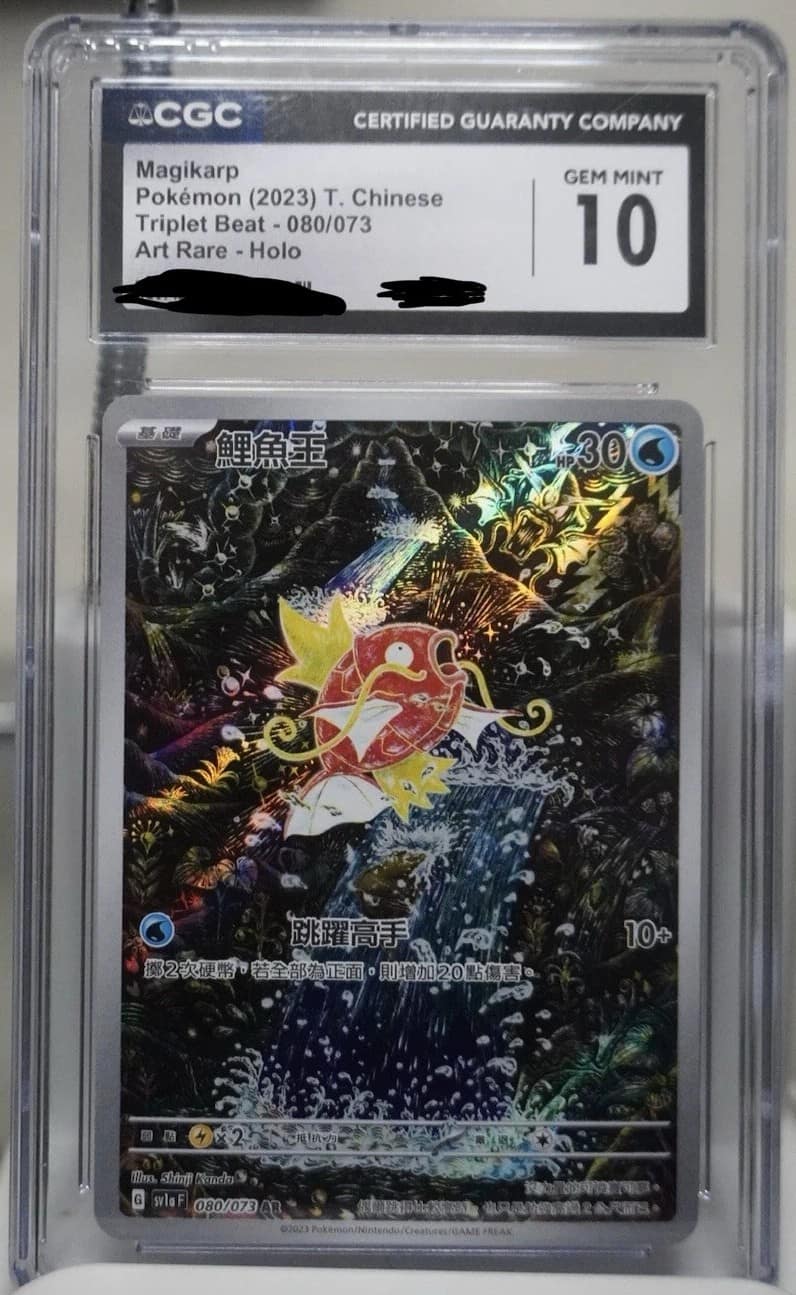 Magikarp