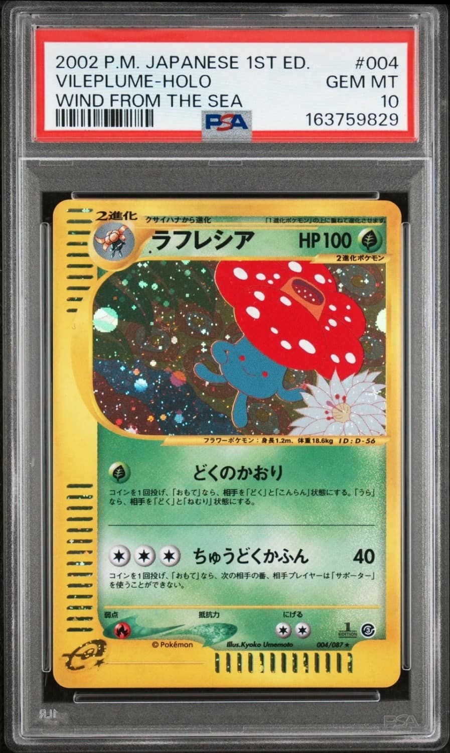 Vileplume