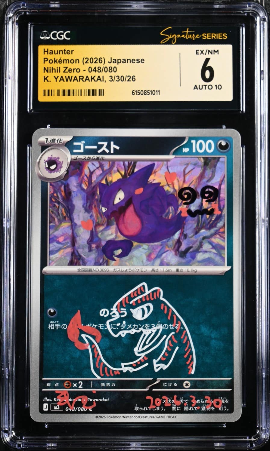 Haunter