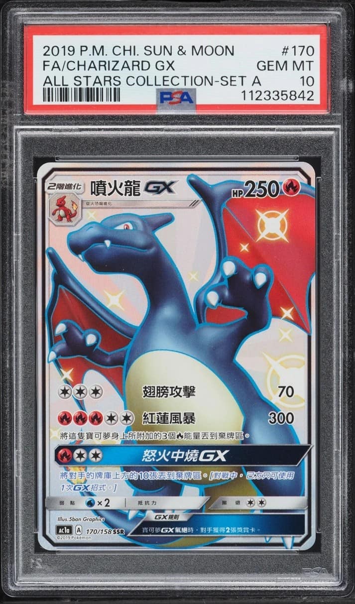 Charizardgx Ssr