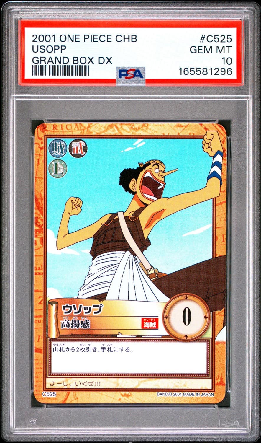 Usopp