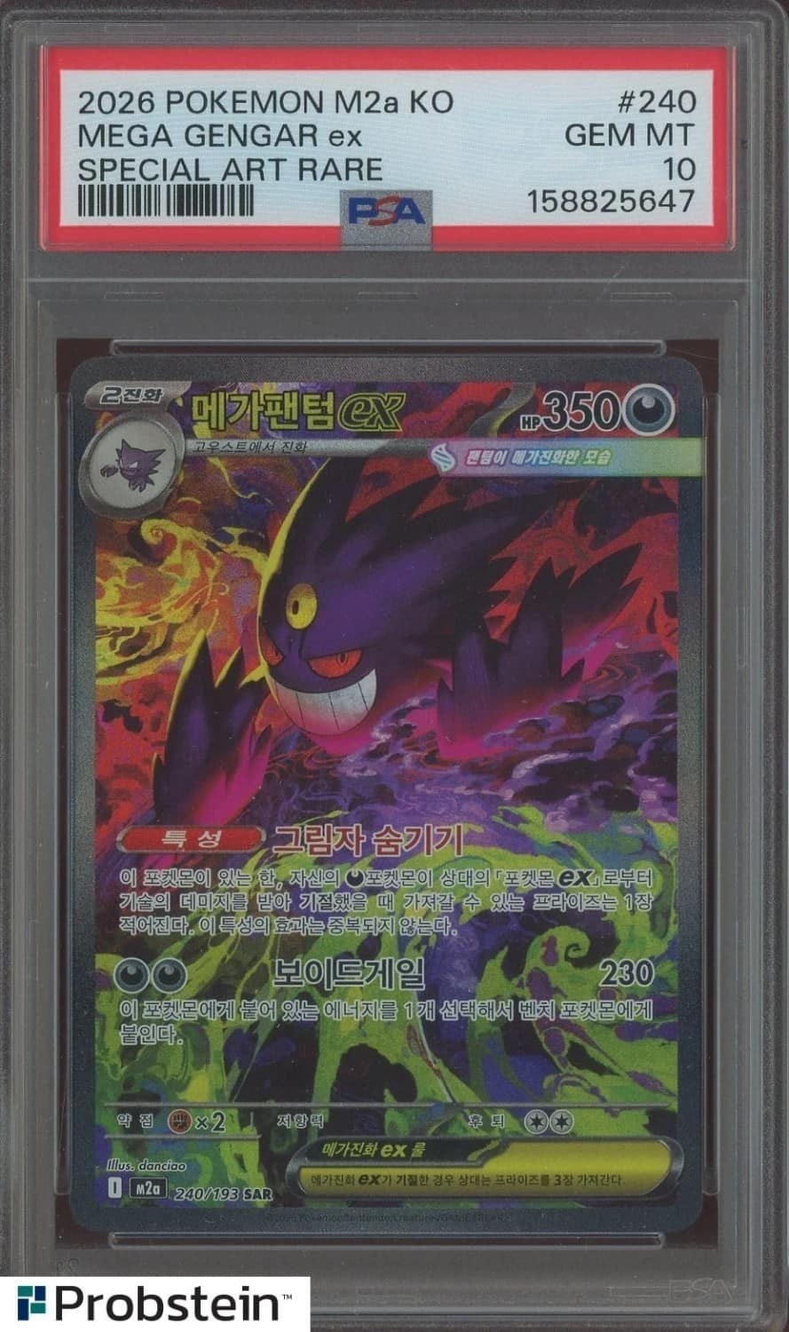 Mega Gengar Ex