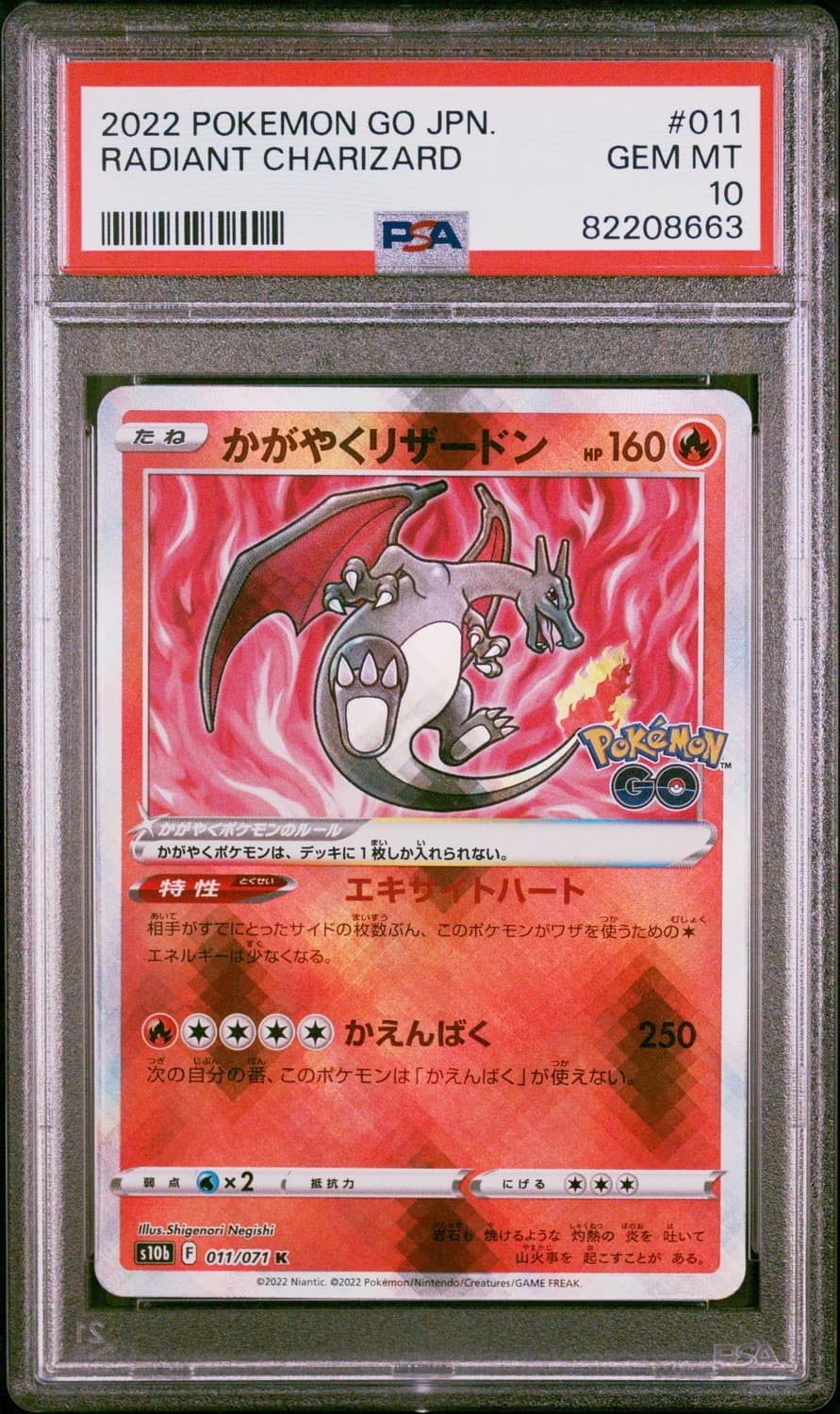 Radiant Charizard