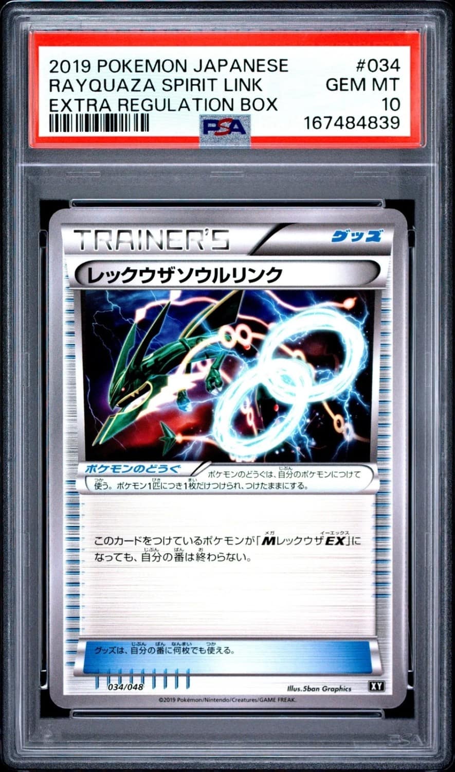 Rayquaza Spirit Link