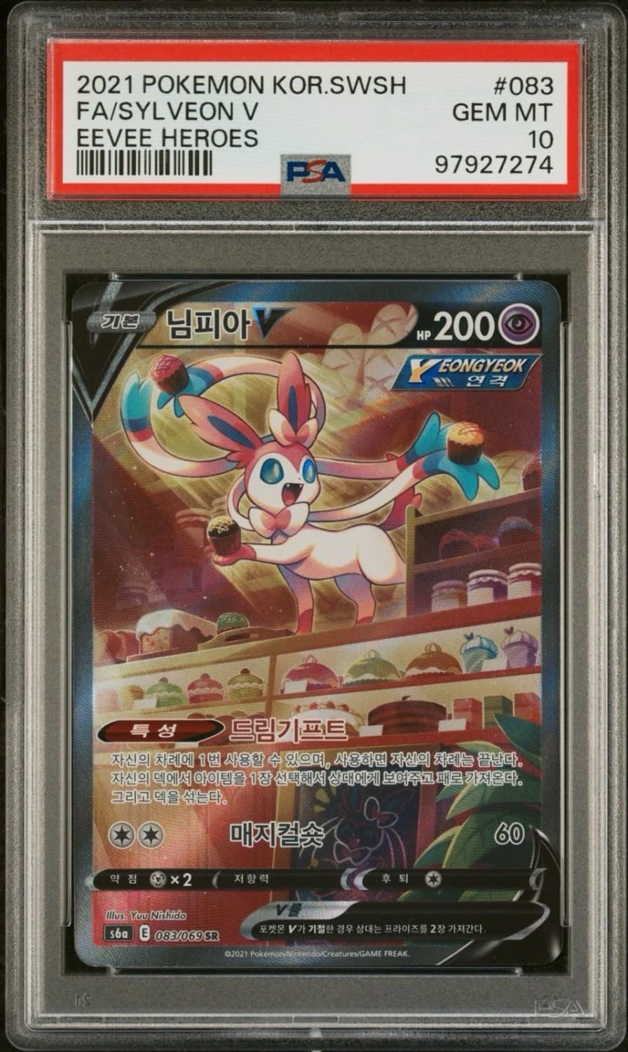 Sylveon V