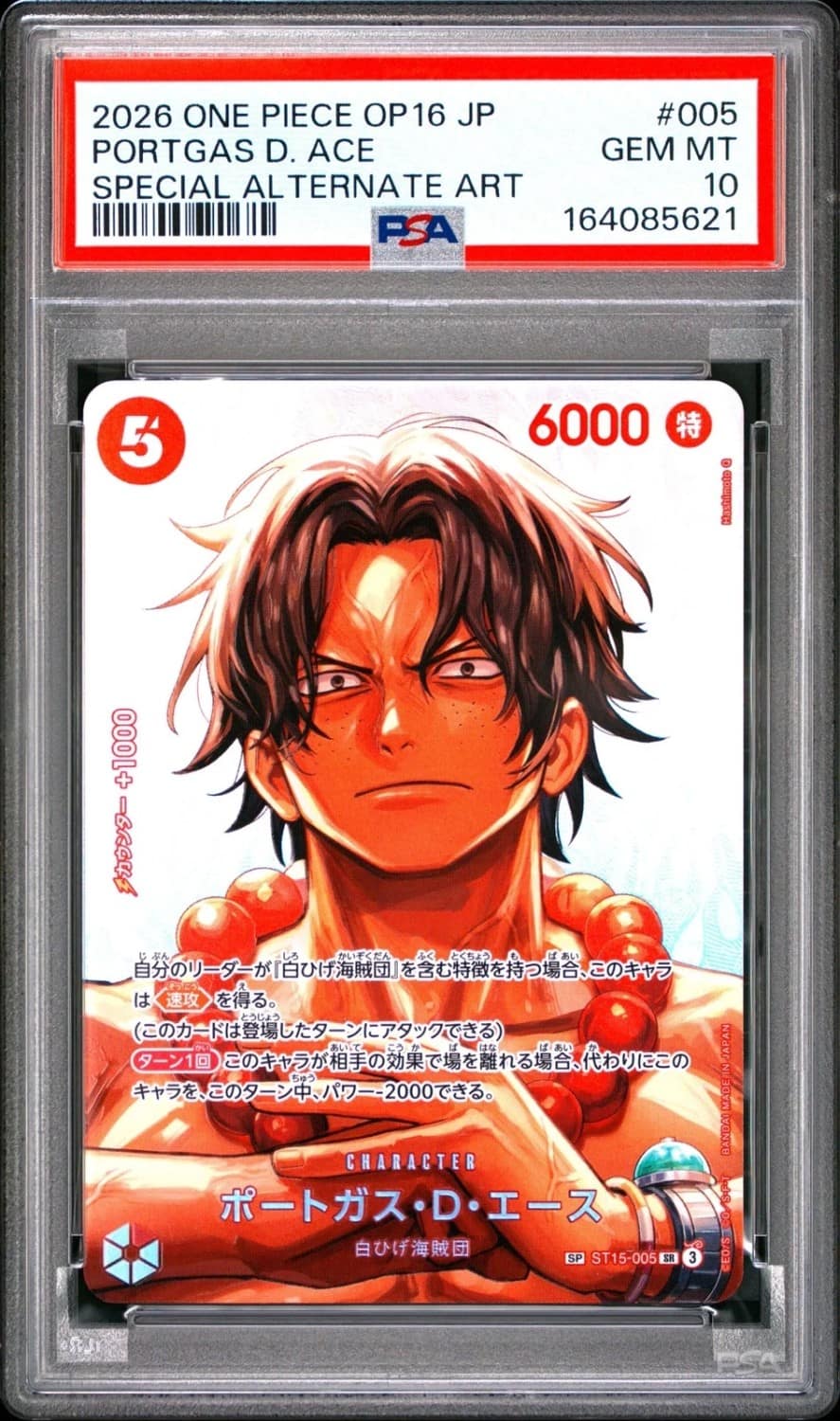 Portgas D. Ace