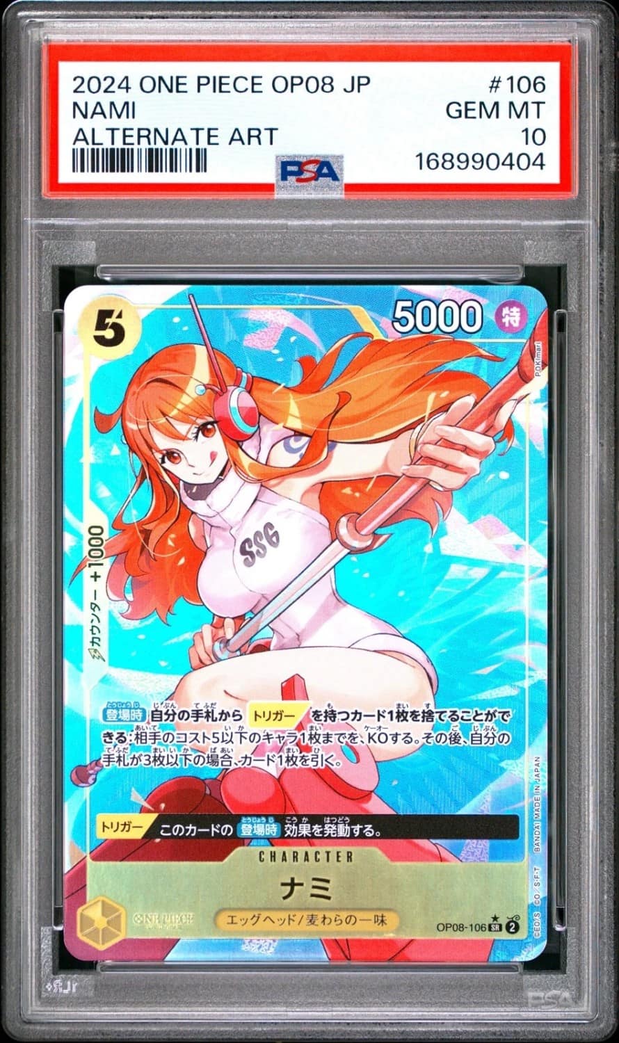 Nami