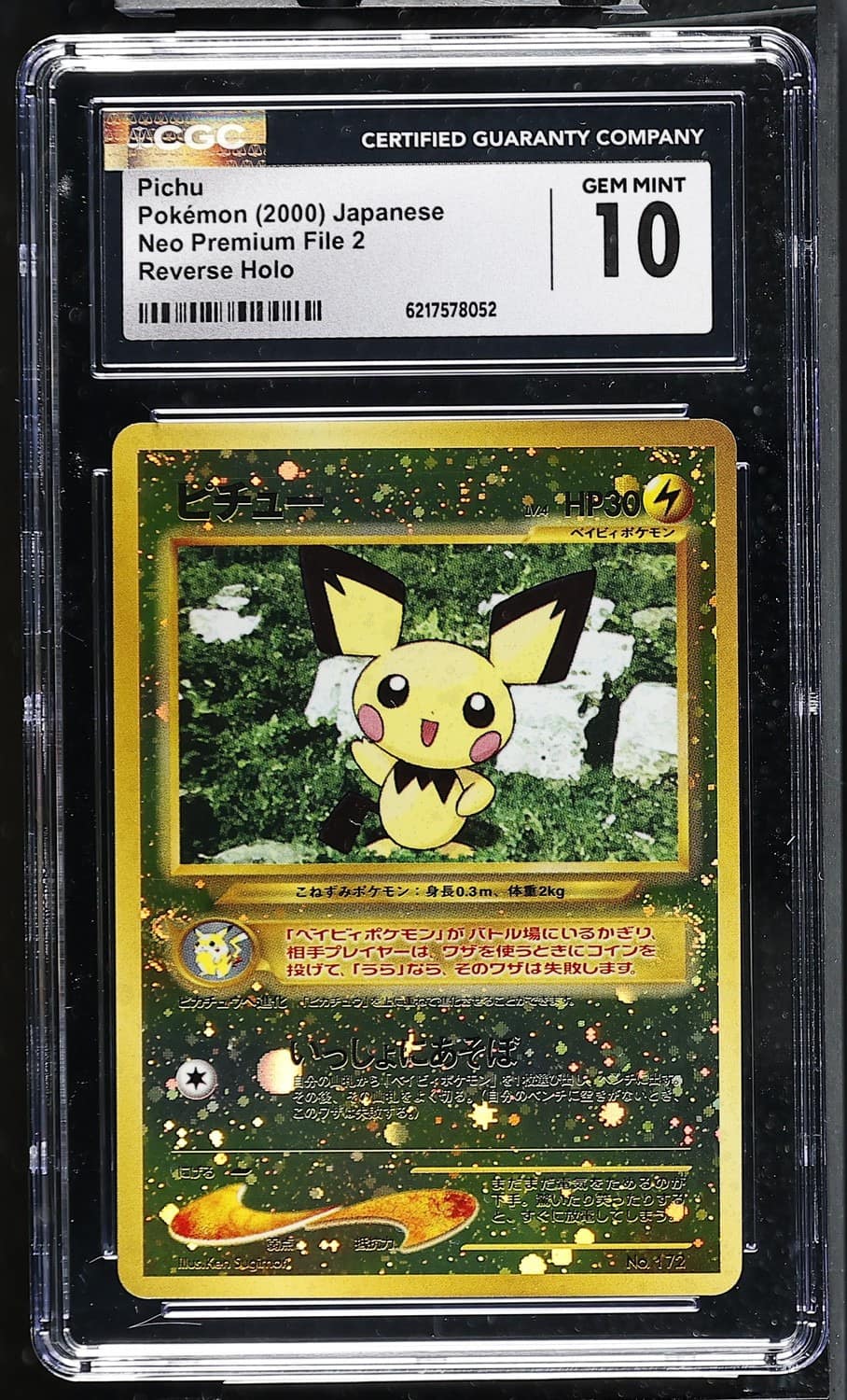 Pichu