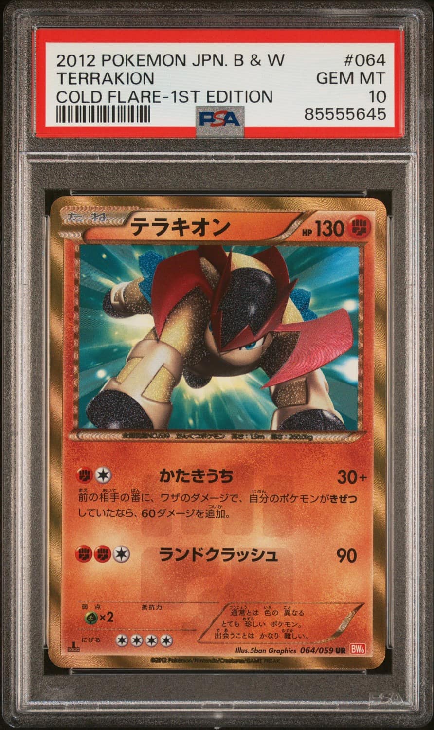Terrakion