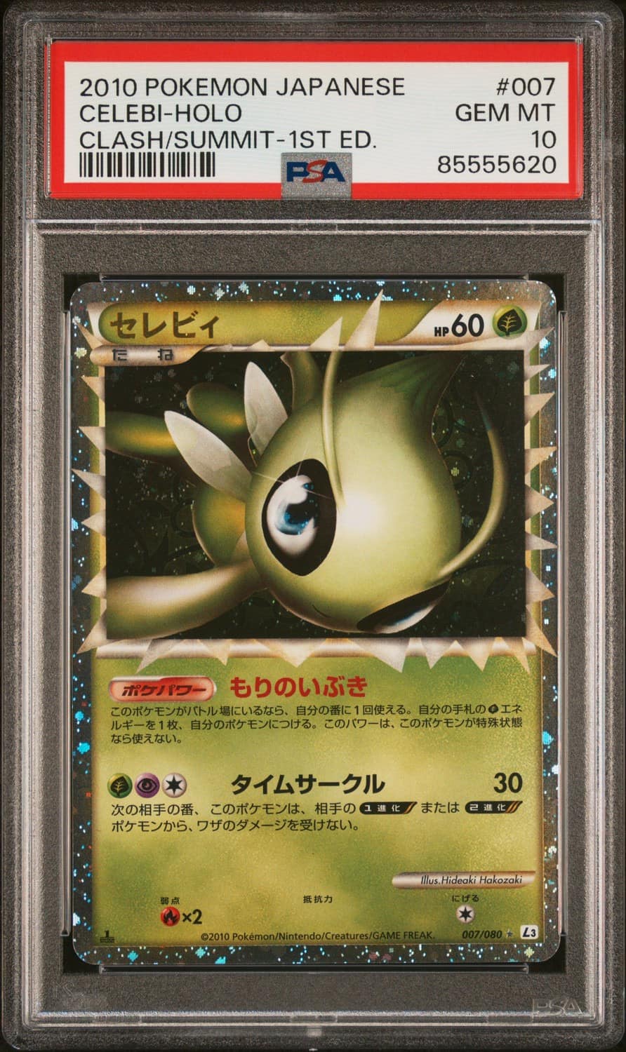 Celebi